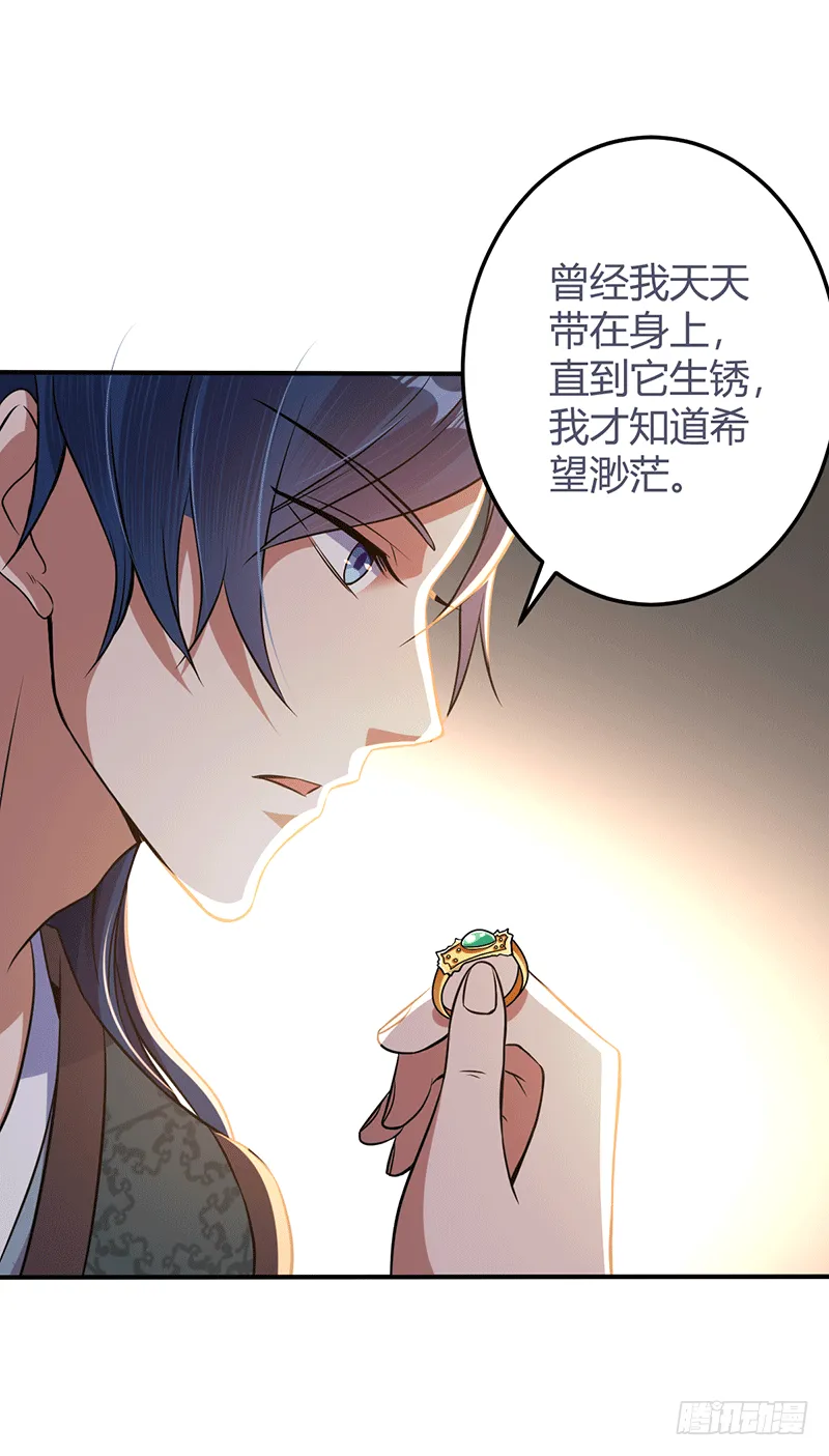 信物 第16页