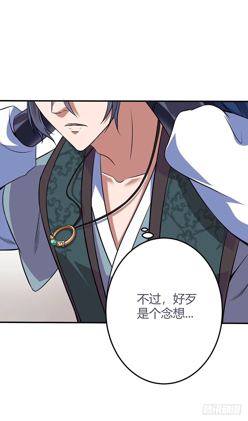 信物 第17页