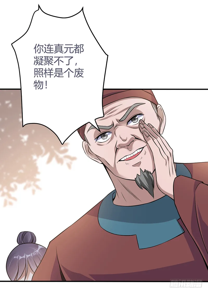 信物 第22页