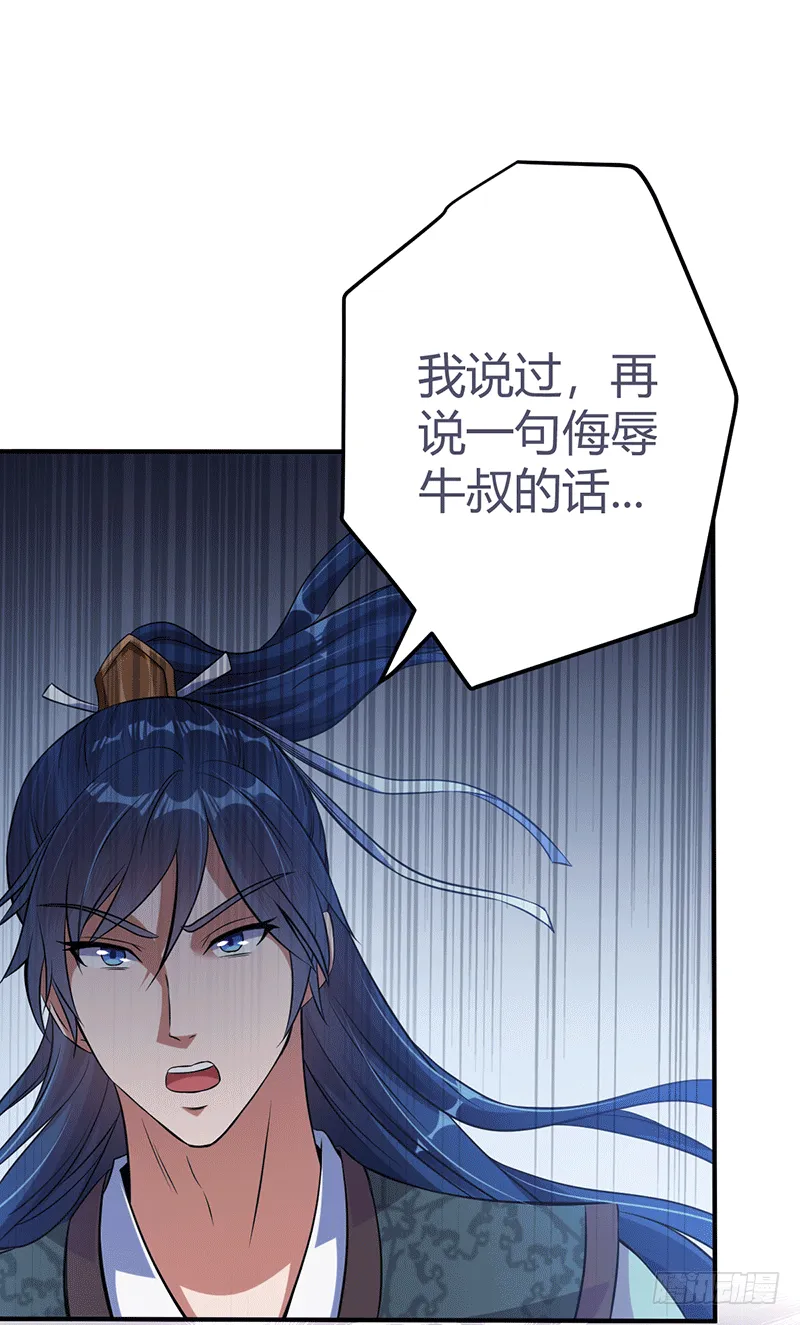 信物 第27页