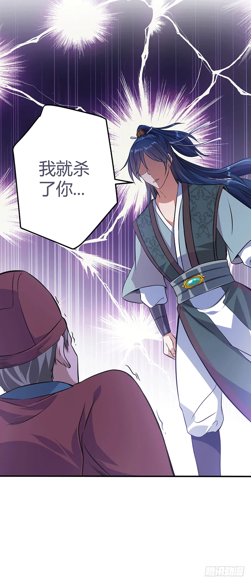 信物 第28页