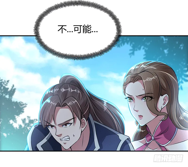 核心弟子？ 第4页