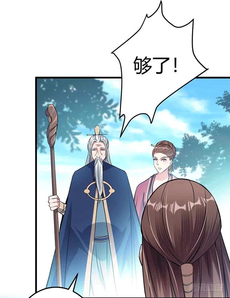 核心弟子？ 第27页