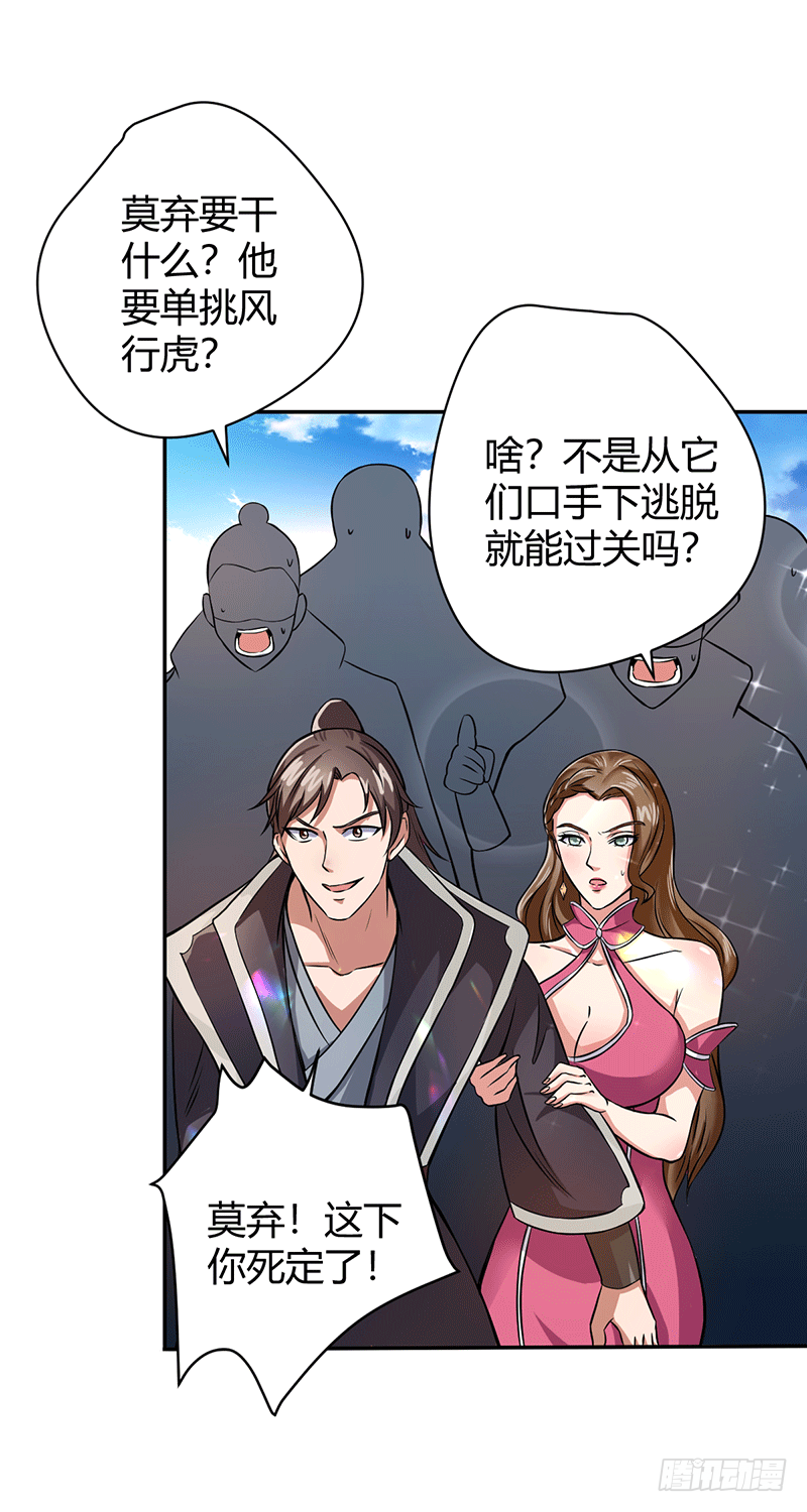 上等食材 第3页