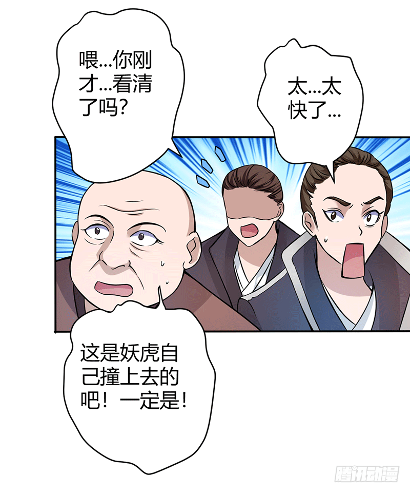 上等食材 第10页
