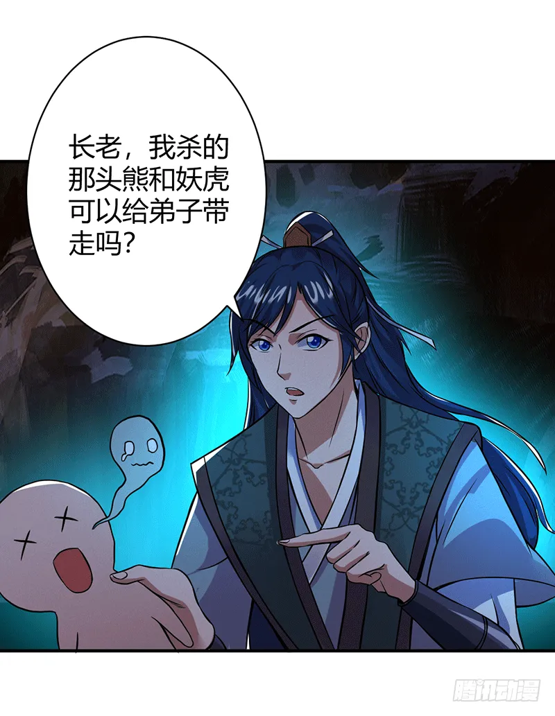 上等食材 第27页