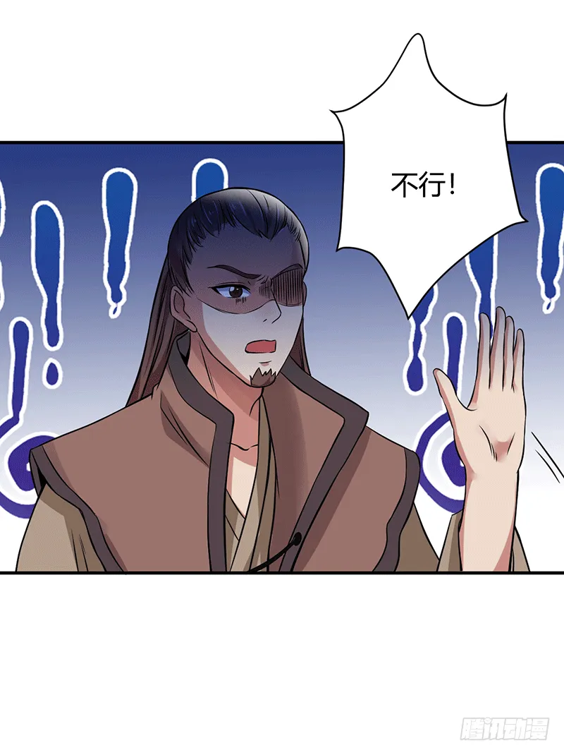 上等食材 第28页