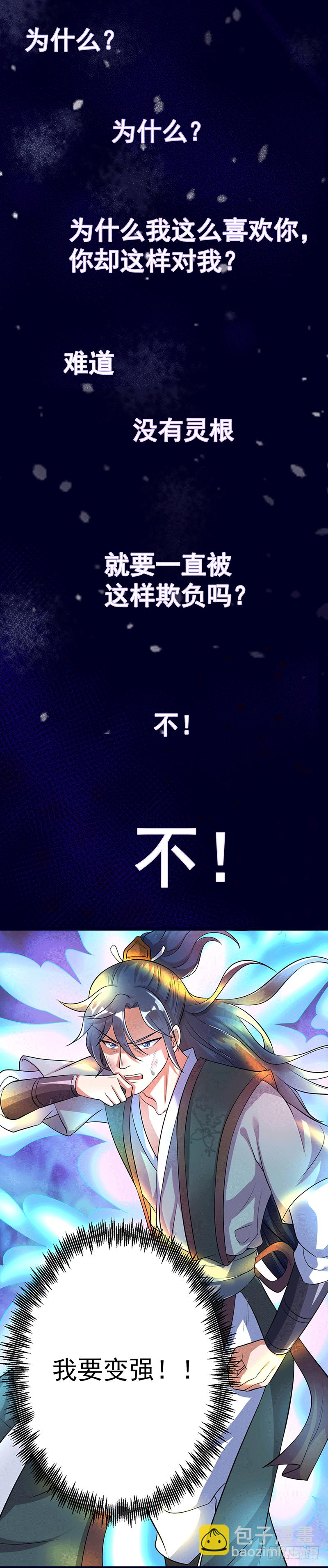 预告篇 第14页