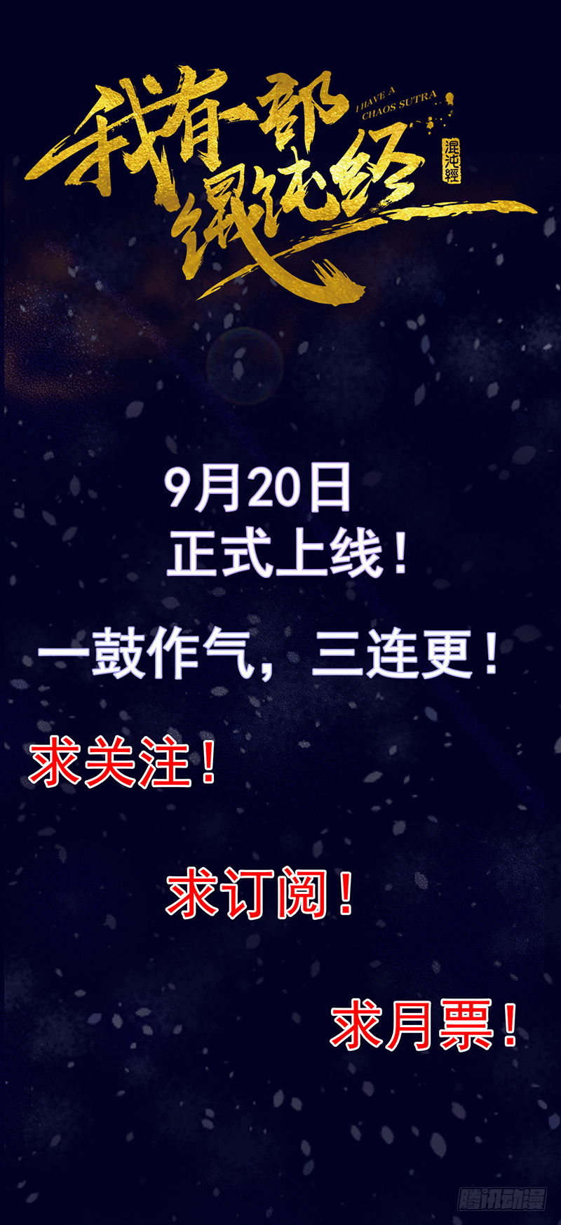 预告篇 第15页