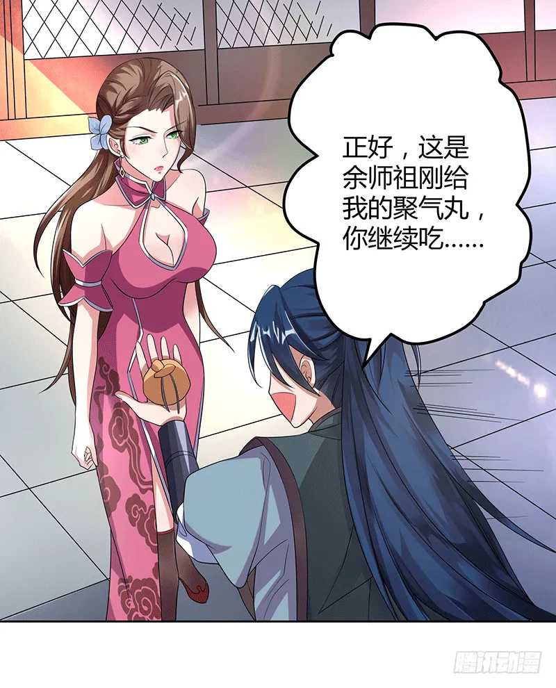 被青梅竹马羞辱 第17页