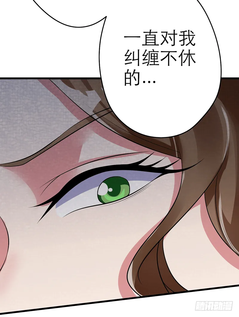 被青梅竹马羞辱 第26页