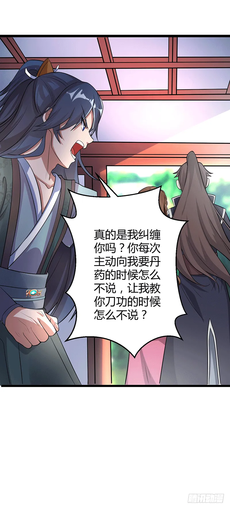 被青梅竹马羞辱 第31页