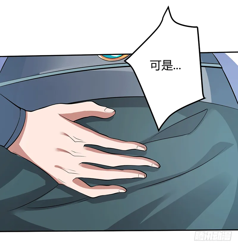 我要变强！ 第3页