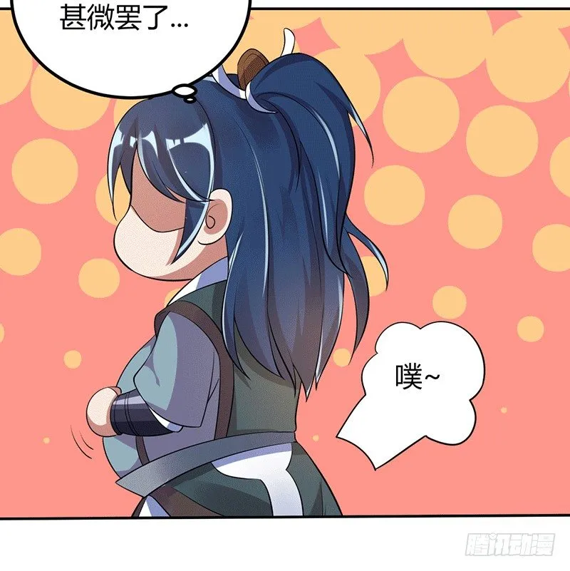 我要变强！ 第10页