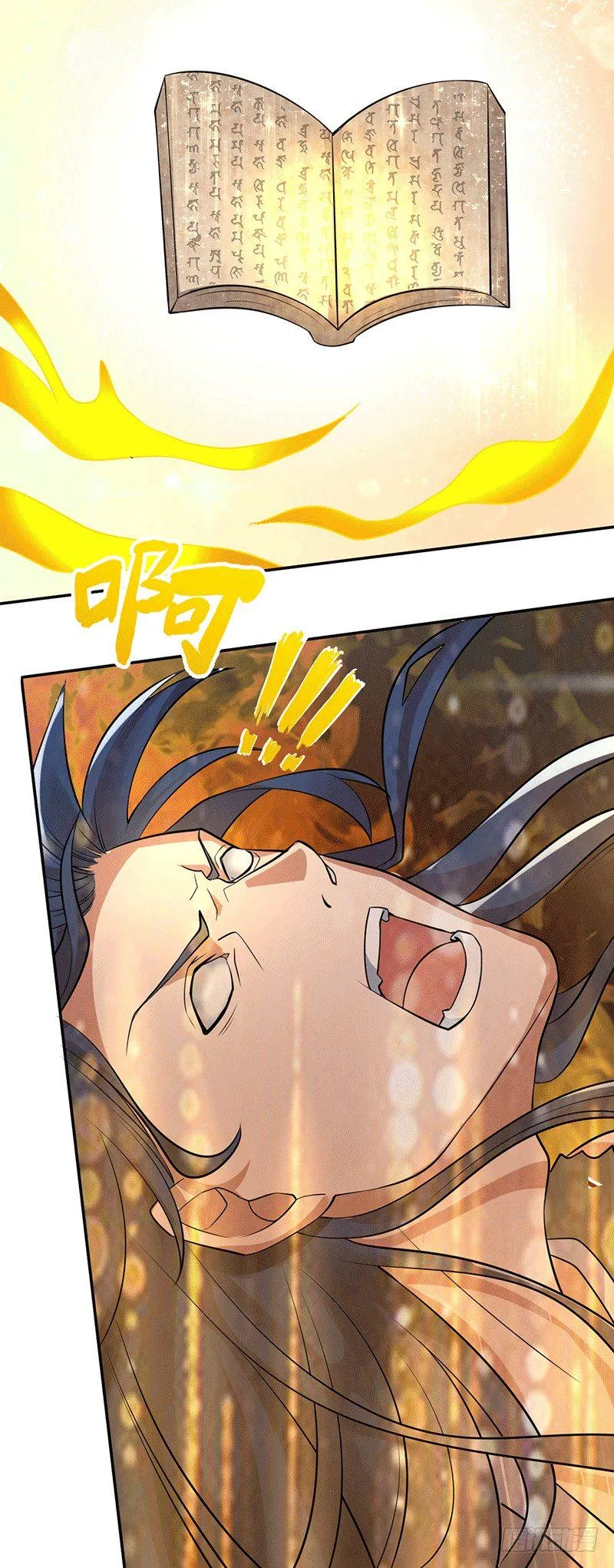 我要变强！ 第16页