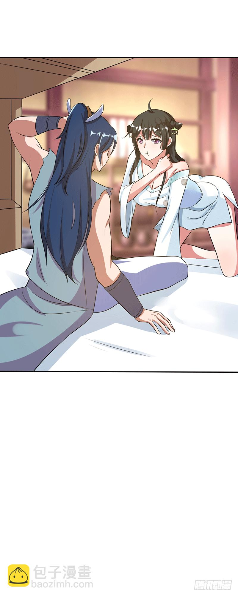 我要变强！ 第23页