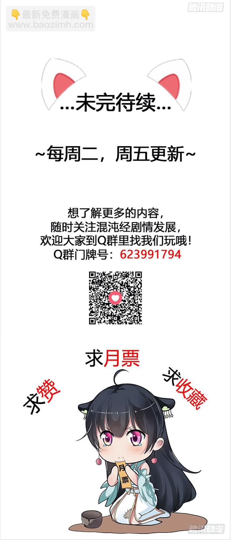 我要变强！ 第31页