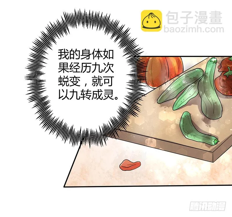 莫弃的爆发！ 第10页