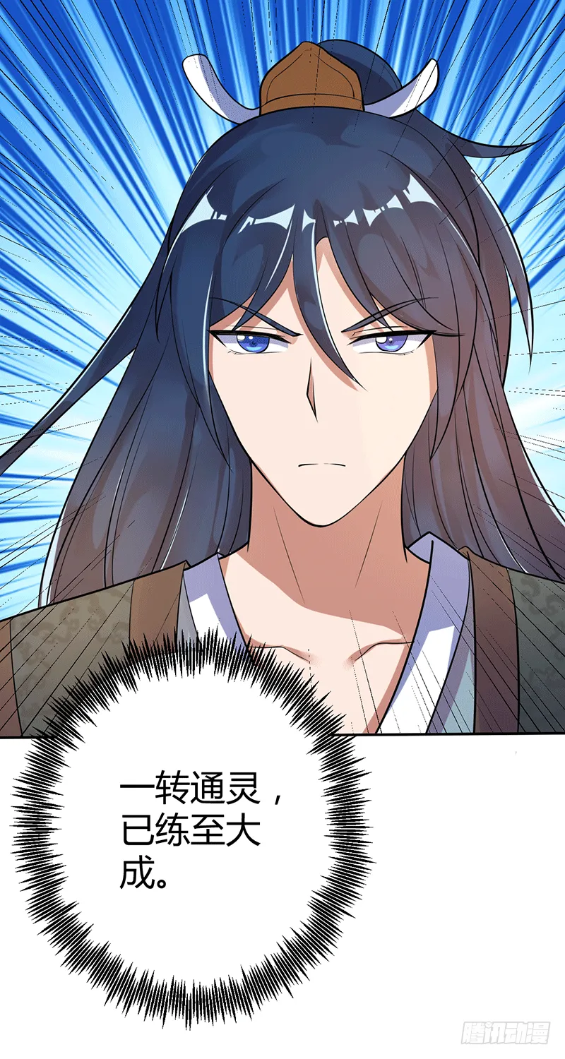 莫弃的爆发！ 第11页