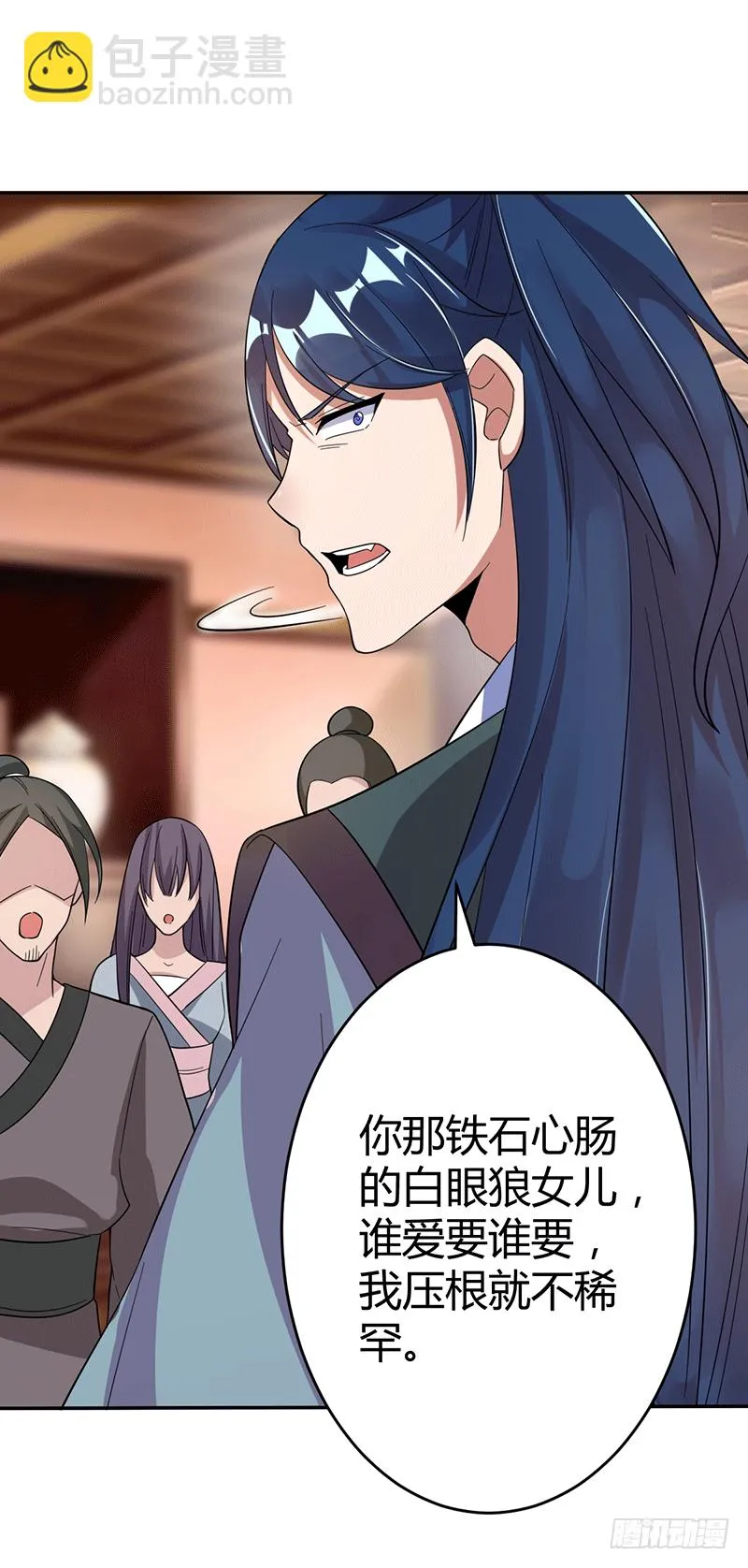 莫弃的爆发！ 第27页