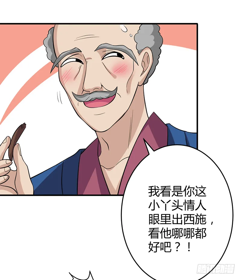 0分废物？！ 第11页