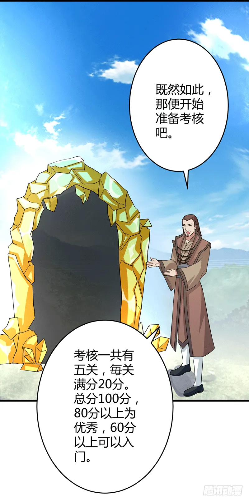 0分废物？！ 第14页