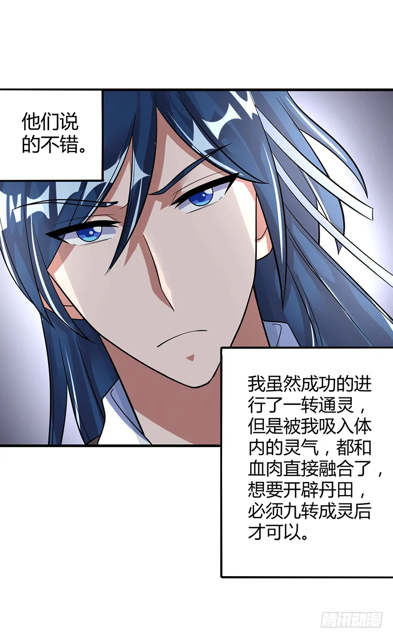 0分废物？！ 第20页