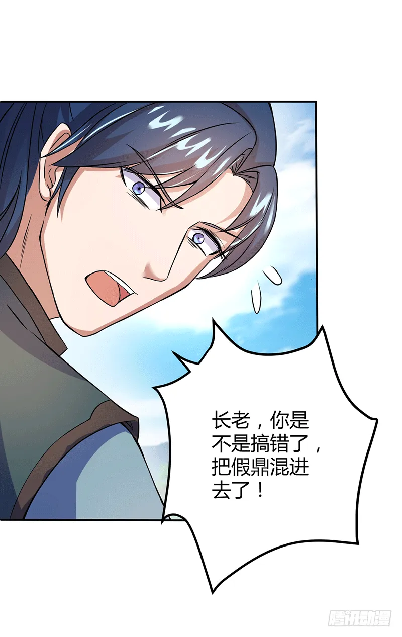 我相信他！ 第9页