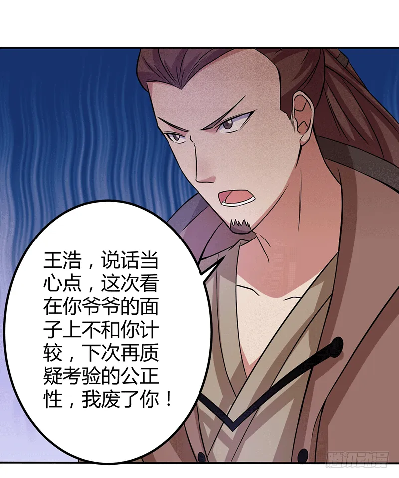 我相信他！ 第10页