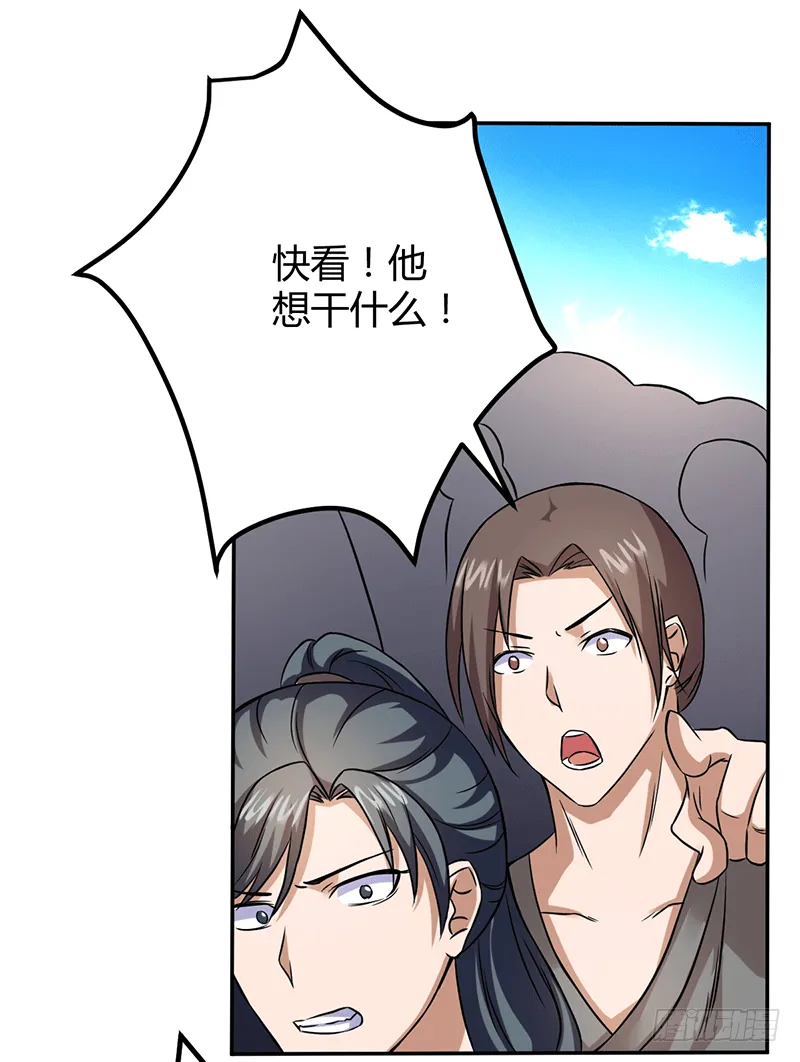 我相信他！ 第11页