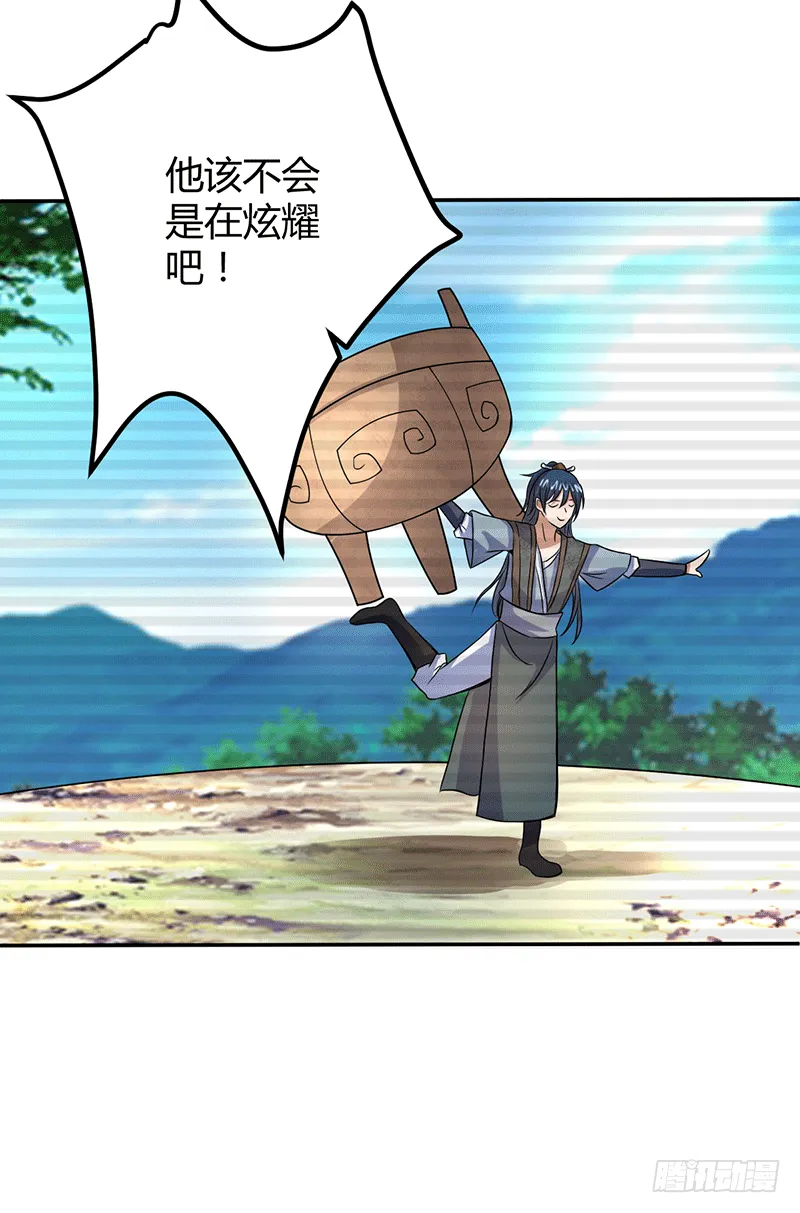 我相信他！ 第12页