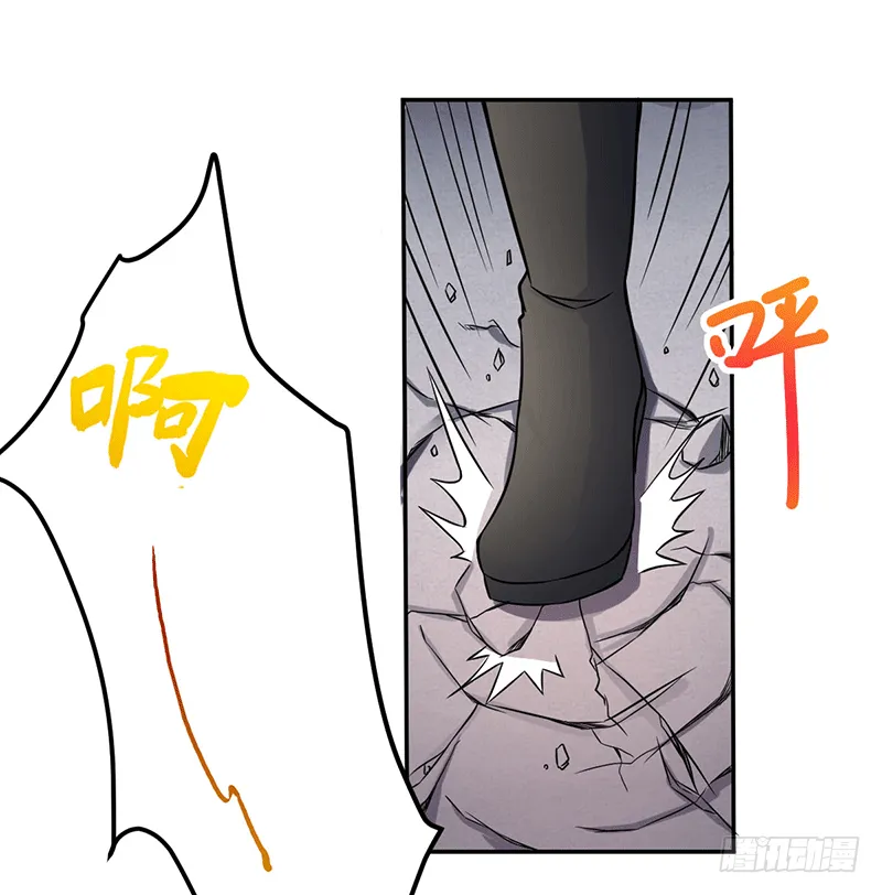 我相信他！ 第14页
