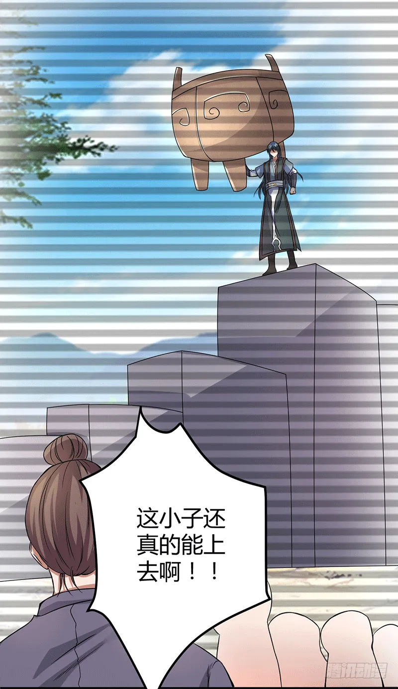 我相信他！ 第16页