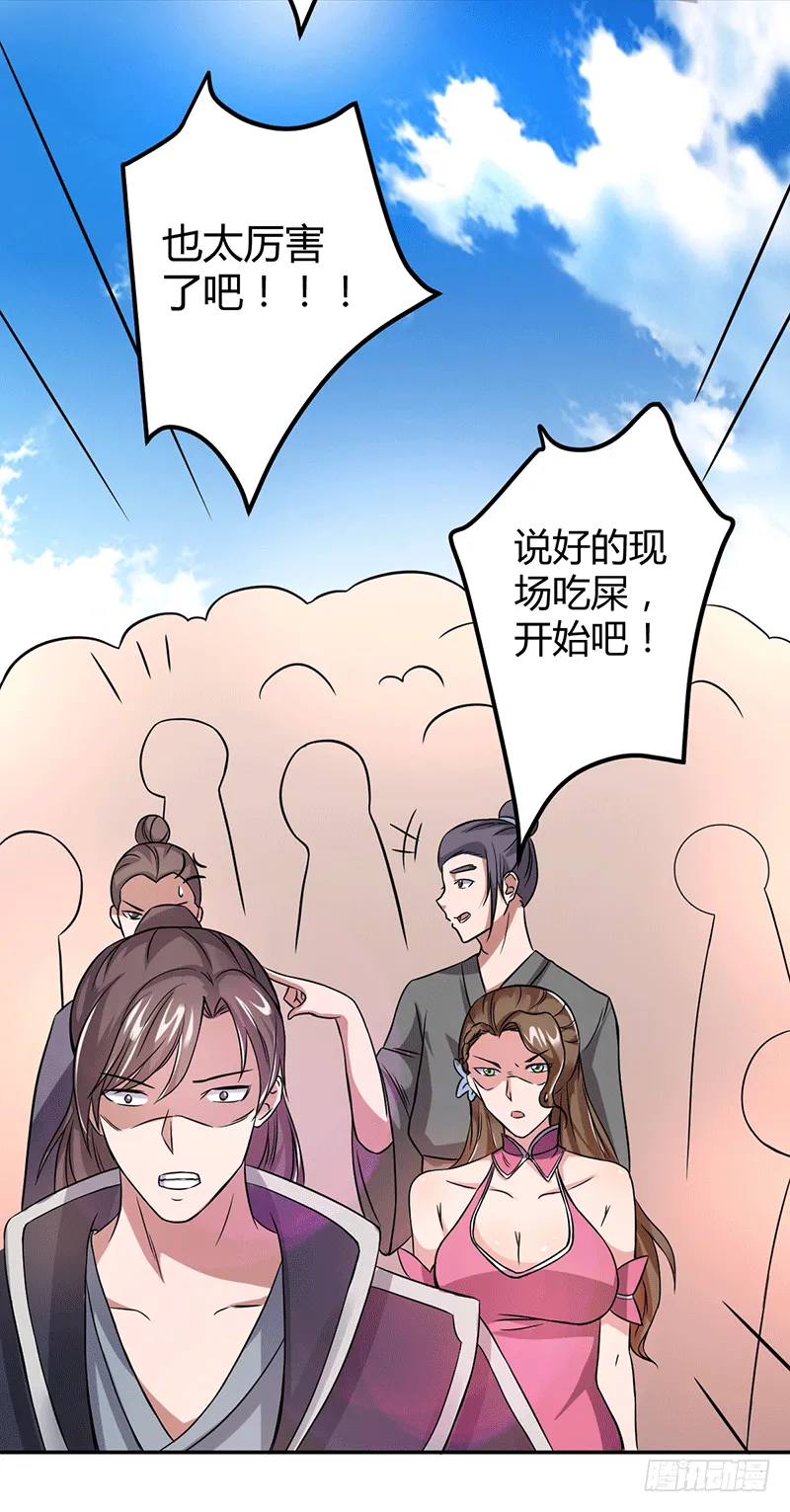 我相信他！ 第17页