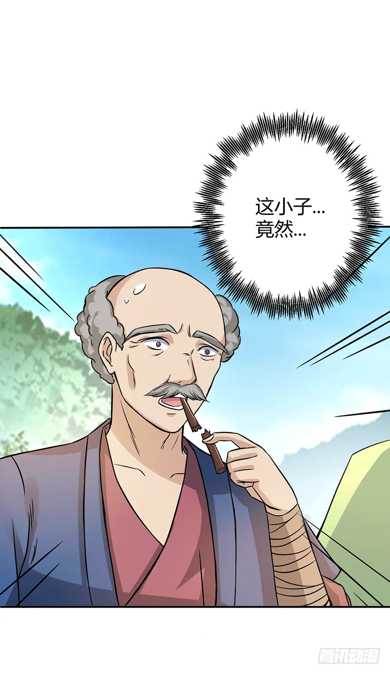 我相信他！ 第19页