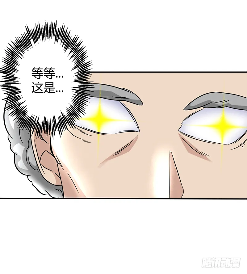 我相信他！ 第20页