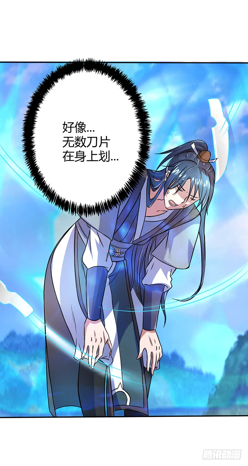 我相信他！ 第28页