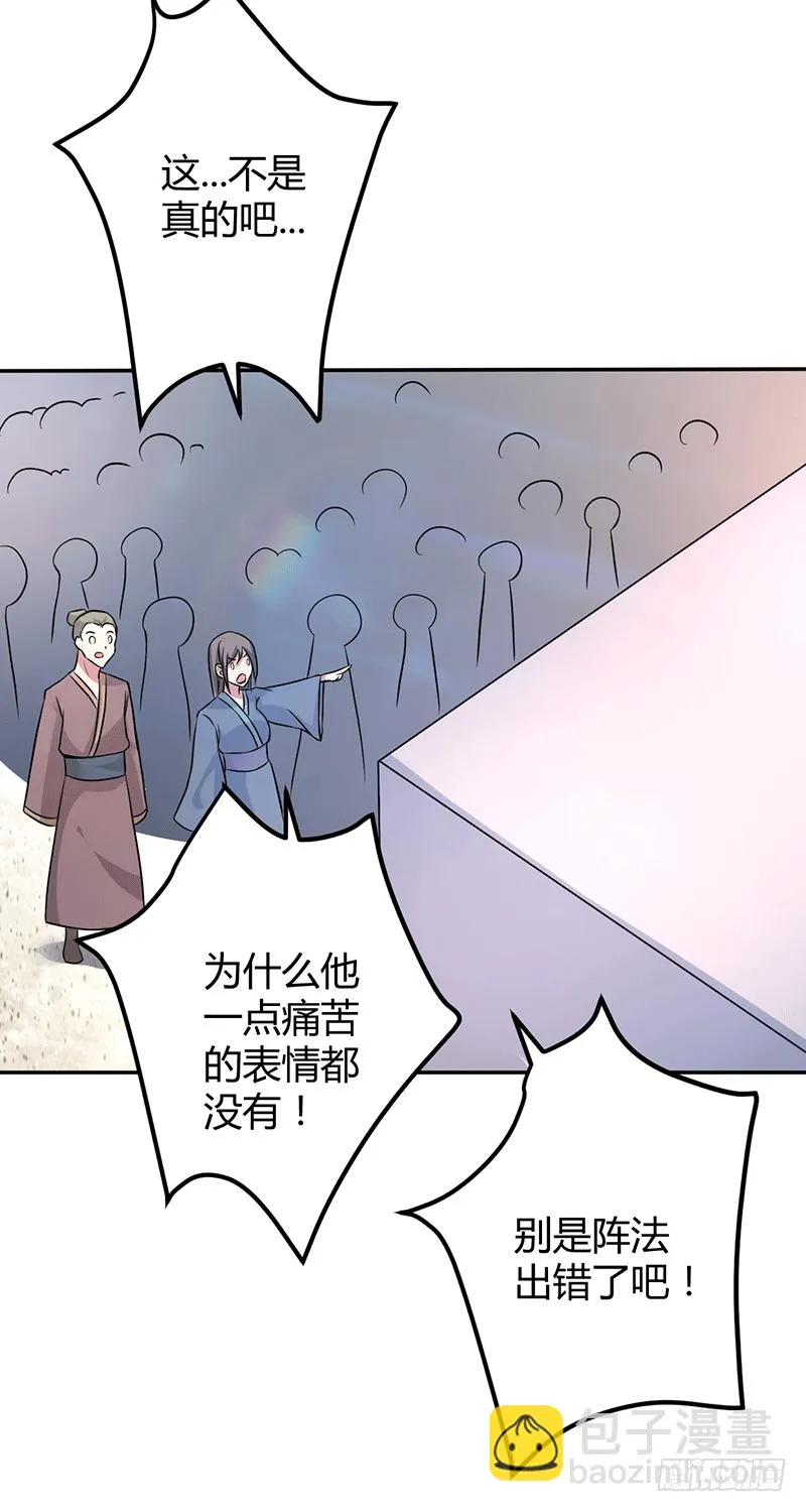 我相信他！ 第30页