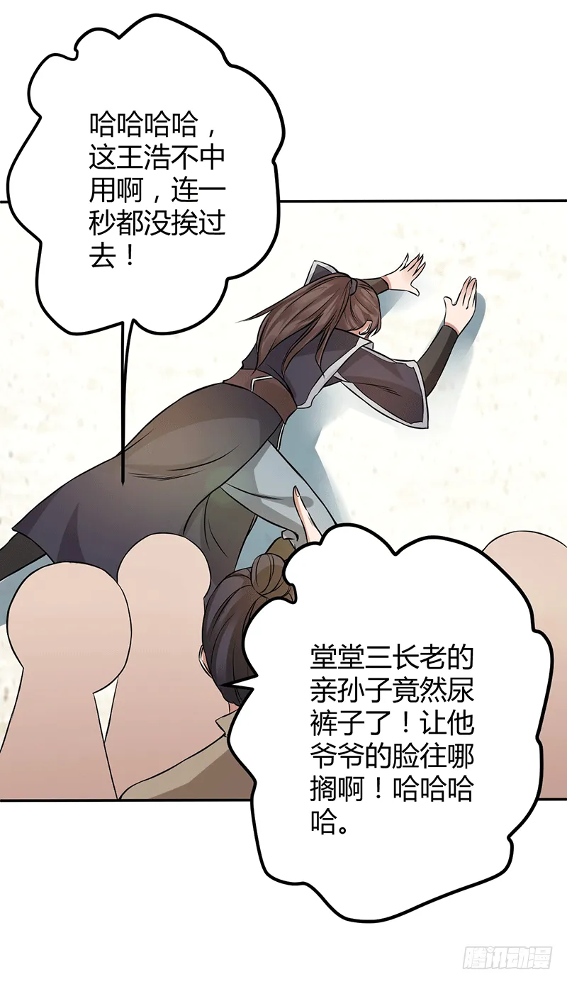 天生阵法师 第10页
