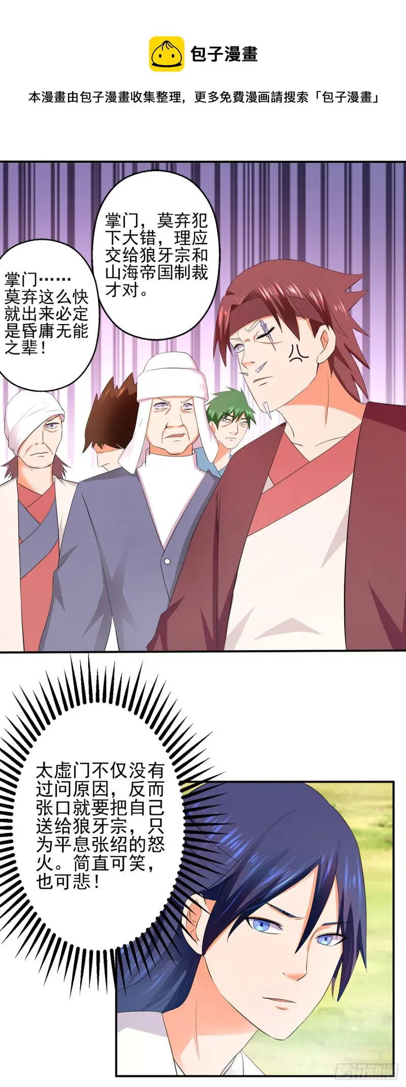 老.....祖宗!!! 第5页