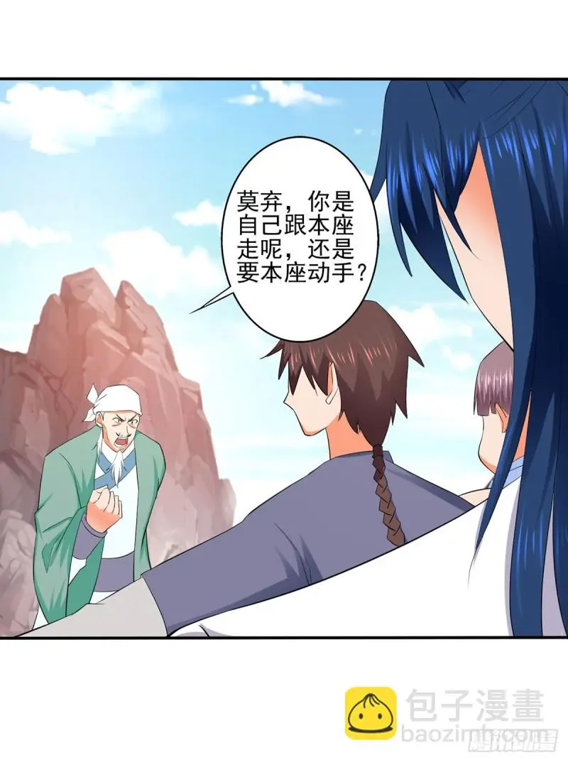 老.....祖宗!!! 第6页