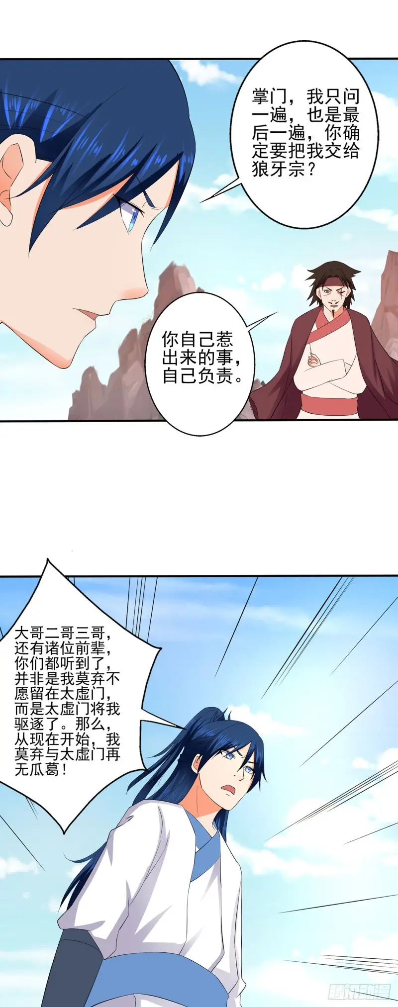 老.....祖宗!!! 第7页