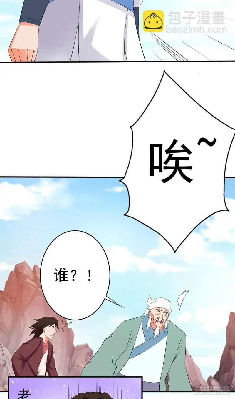老.....祖宗!!! 第8页