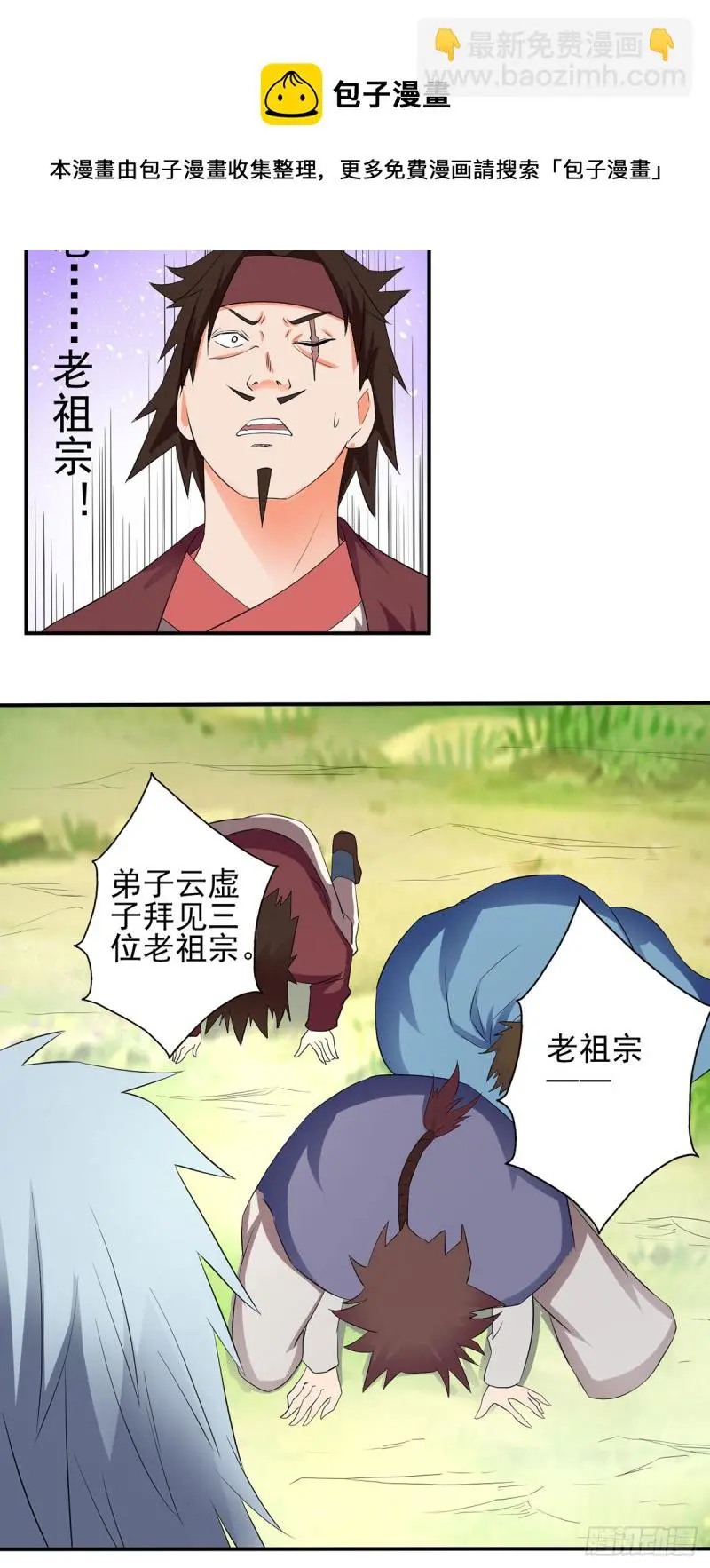 老.....祖宗!!! 第9页
