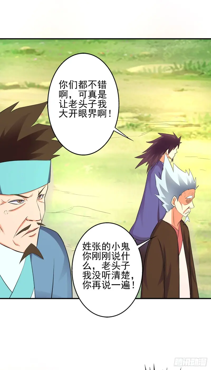 老.....祖宗!!! 第10页