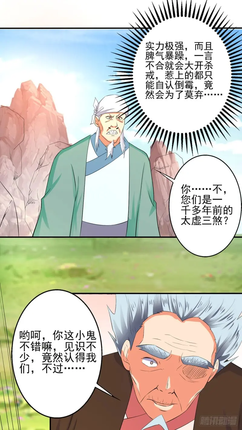 老.....祖宗!!! 第11页