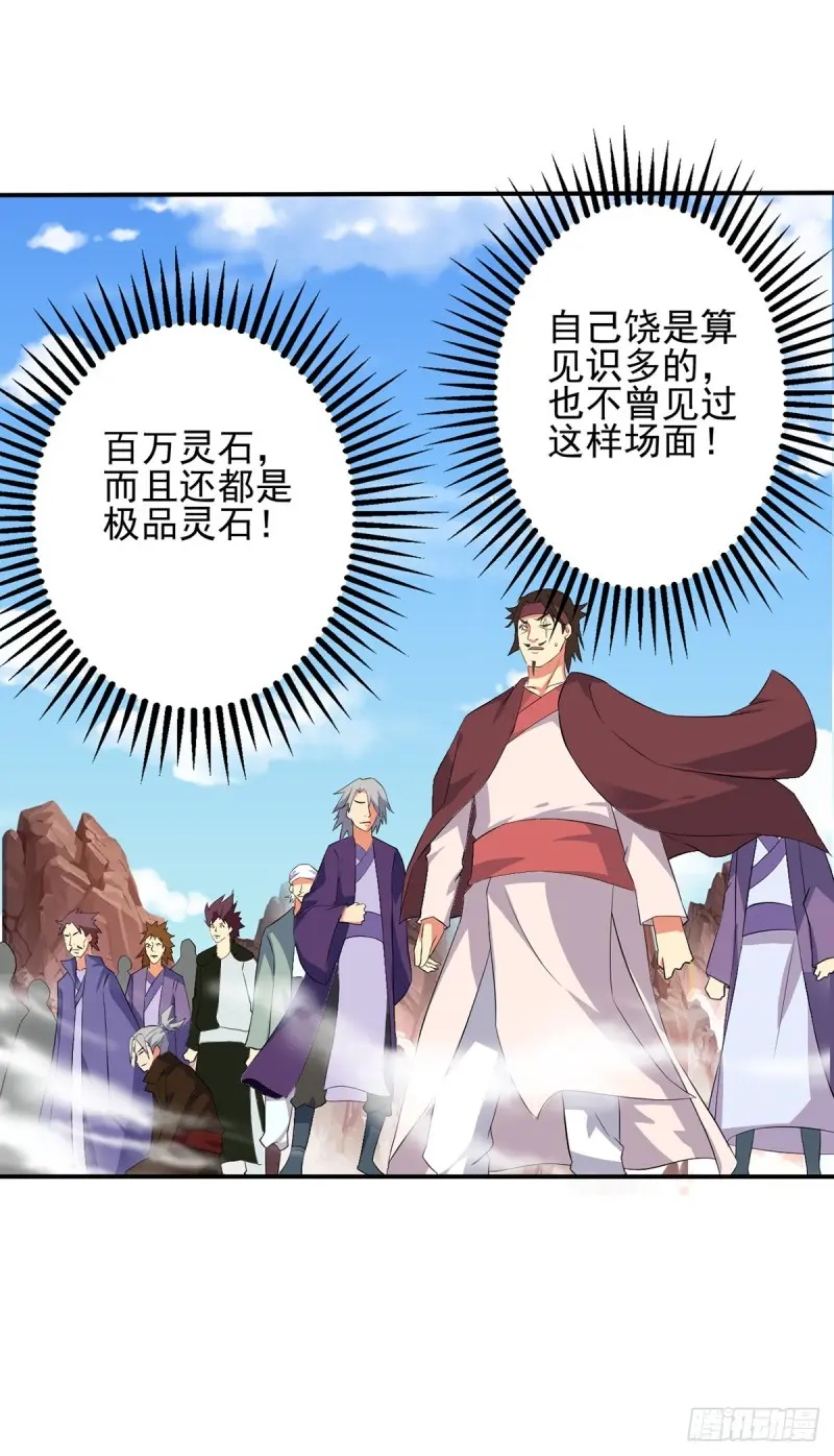老.....祖宗!!! 第18页