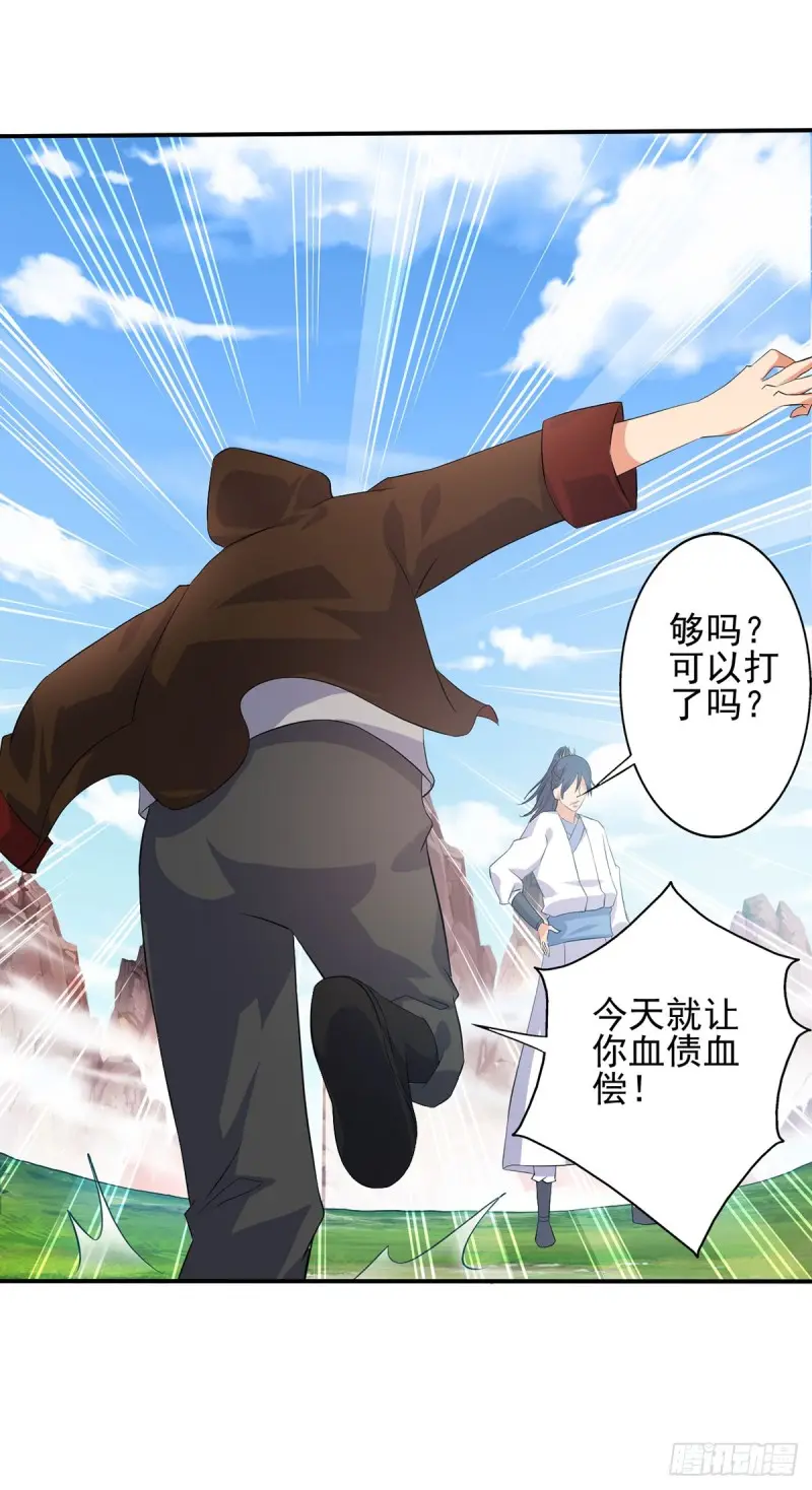 老.....祖宗!!! 第19页