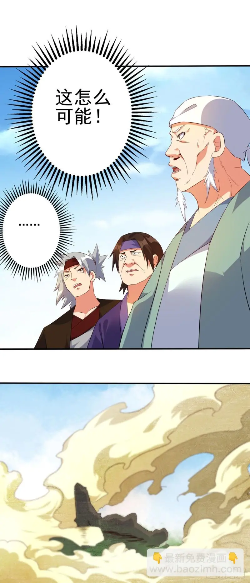 老.....祖宗!!! 第23页