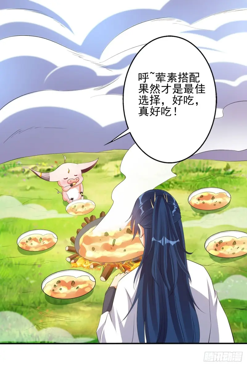 独门收益罢了 第2页